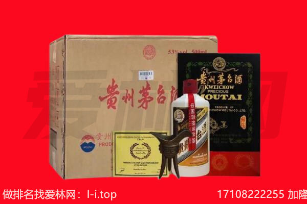 开封市鼓楼回收陈年茅台酒